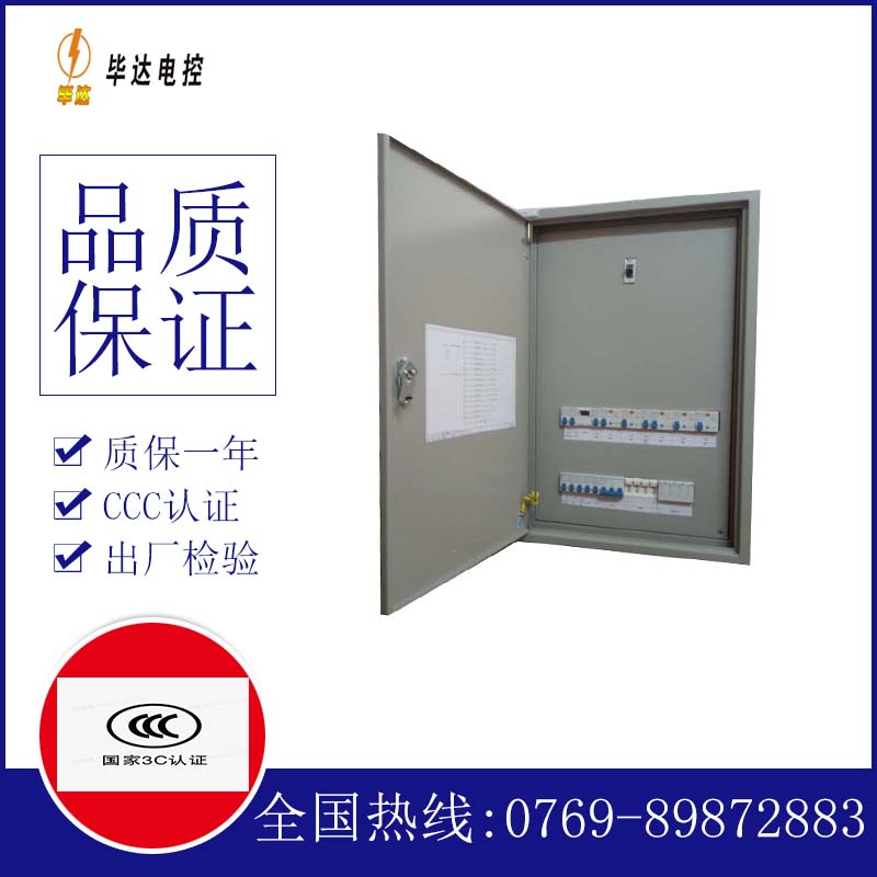 鄂托克照明配电箱